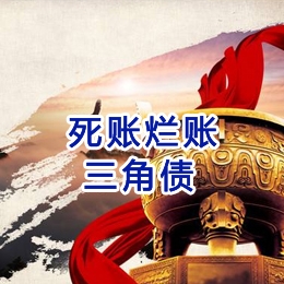 武汉要债公司